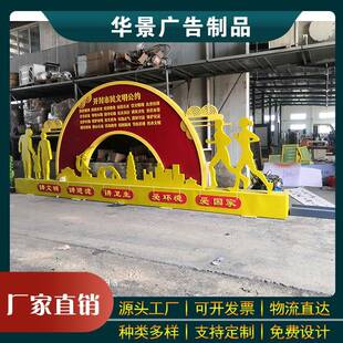 社会主义核心价标值示观标牌识创建文明城市乡村振兴牌指告牌904