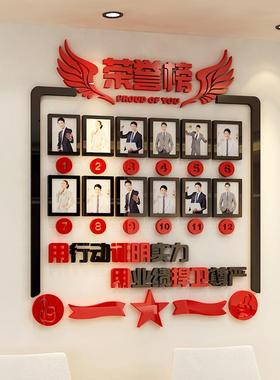 化荣誉展业示企文照片墙贴公员工风采办室装AL100460饰励志销售精