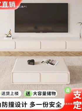 Tal圆角法式奶油风白电视柜简约现代茶几组合客厅家用小户型落地