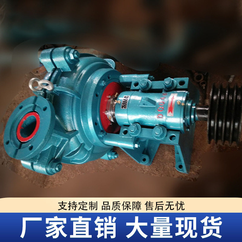 AH分数矿用渣浆泵大容量直供