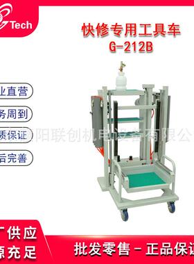 格林斯胎快修专用轮工具车多功能底检车轮胎架OYP轮胎检查修摆盘