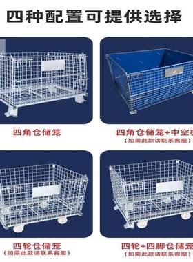 带轮仓储流铁笼折叠框物房周转网54554筐库仓库物料大铁框铁笼子