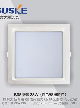 索灯科蜂窝大板LED灯黑色小方灯簧28WEYD弹卡扣无蜂主窝灯嵌入式