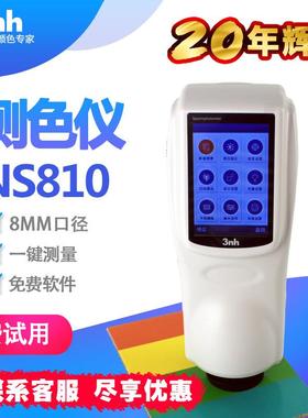 3nh三恩驰NS800810820分光色仪汽NS800/81车油漆测涂料色差检/测/色差仪