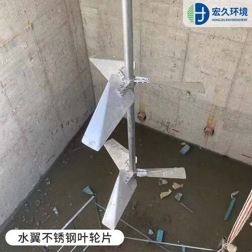 立轴水翼搅拌机FLYZ1600-4200 絮凝池搅拌器 混合搅拌设备厂家