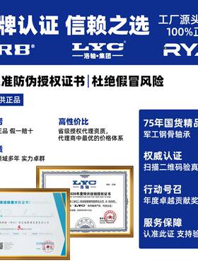 ZYS 洛阳轴承研究所 760214 760215 760216 TN1 P4 DB DF DT 配对