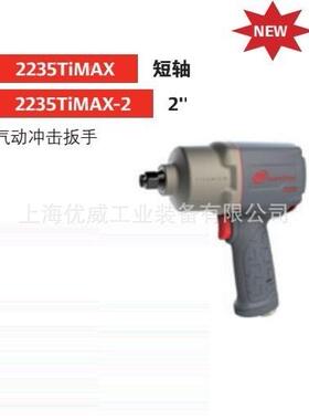 默认英格轴索兰气动击手1/2″扳短气动工具22冲35TiMAX