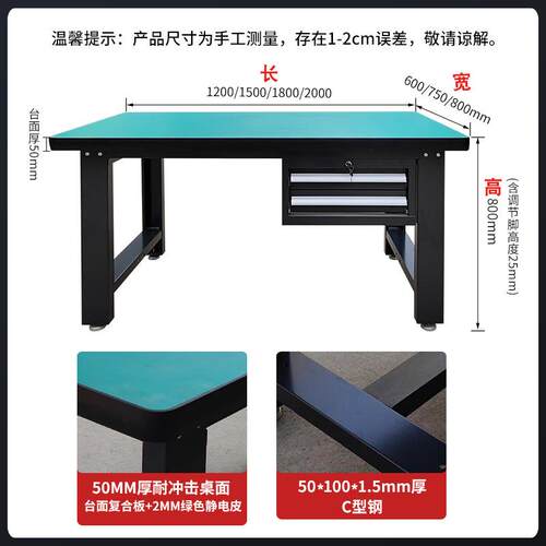 重型工具作台400防静电桌子钳工实台厂车间操作工台验维修工桌打
