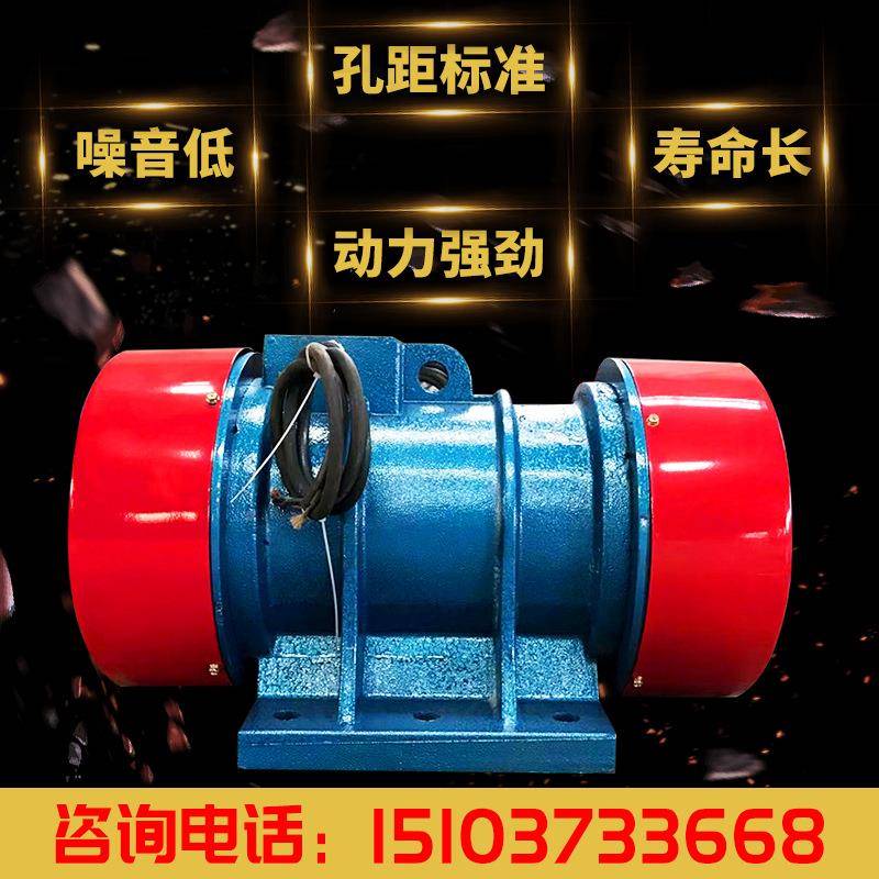 振动电机z率马达y台s列380v仓壁系平给料YJY机面粉筛现货现销