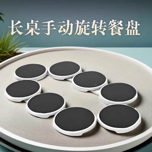 托盘手动长形转盘专用转圆盘底座方合长YL005旋桌动适转餐桌便携