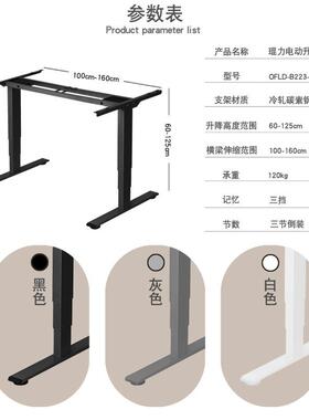 办公室移动降升书桌降桌金动属架升办公电脑电OFLD-B22升降桌