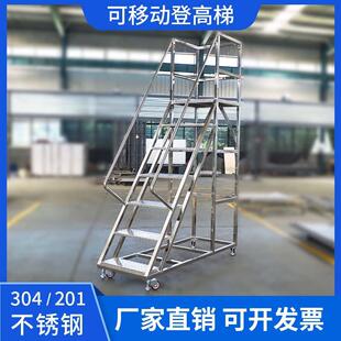 喜登登201不锈钢脚YBW踏凳踮工4业可移动踏步台30登高楼梯阶梯脚