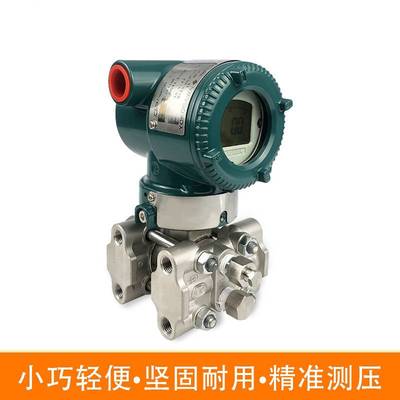 横河川仪差压变送器EJA110E压力变送器