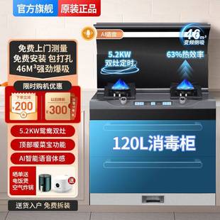 亿田万禧集成灶家用一体灶烟灶联动多功能柜蒸烤箱一体灶