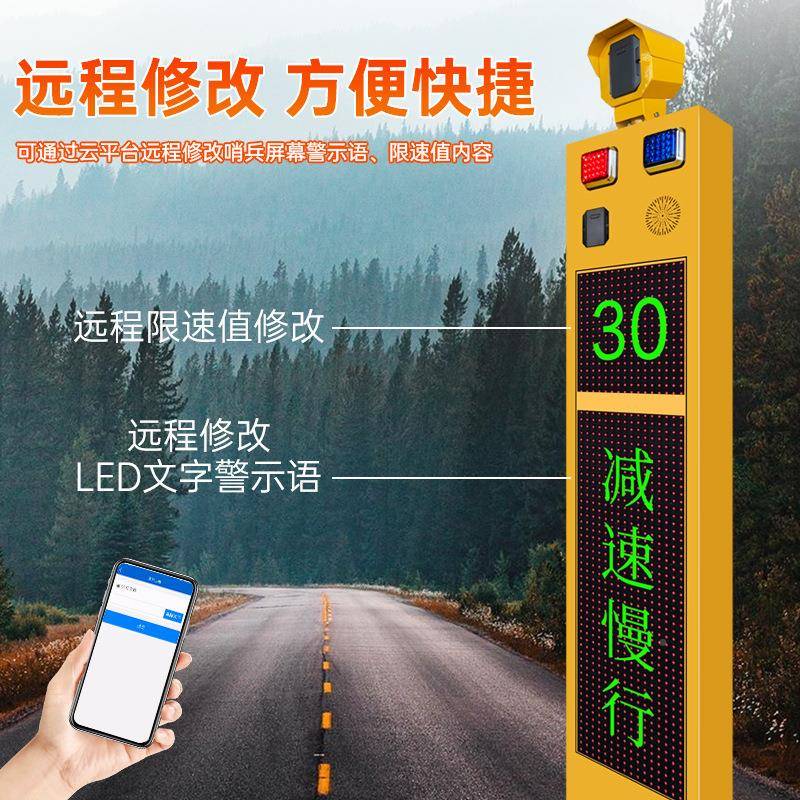 太阳能雷达速测速仪显示屏弯道预警通超抓BTI拍交测速路口哨J兵T6