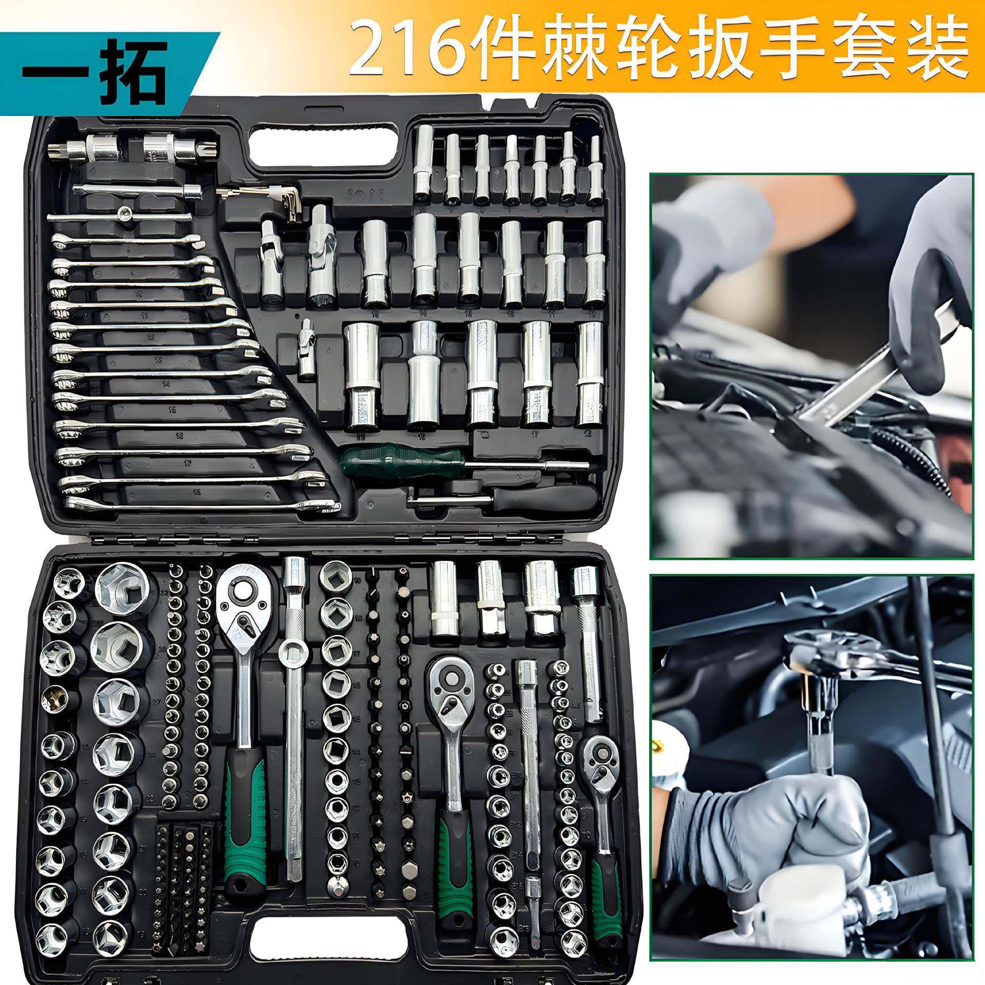 216套功能套装筒棘轮两多62738用件扳手家用汽修机械工具箱五金套