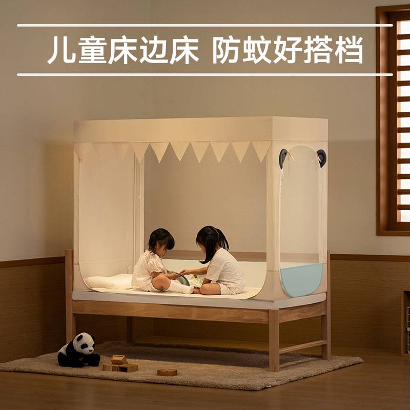 美朵嘉2024新款拼接床蚊帐婴儿床卡通儿童床宝宝小床蚊帐遮光防尘