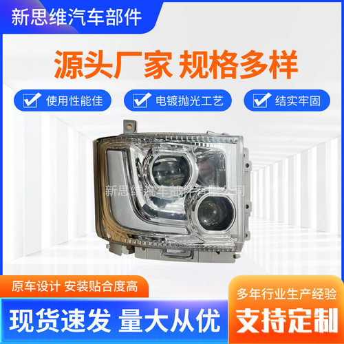 适用五十铃700P FRR GIGA巨咖新款双透镜LED大灯12v 24v