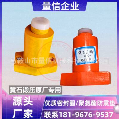 黄石锻压剪板机压脚压料缸聚氨酯套孔距80高120原厂尺寸配套包邮