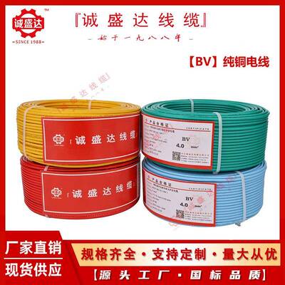 低烟无卤电线dzb-b5yj-2.平方阻燃火1.5w4平方756WDZW耐DZNBYJF