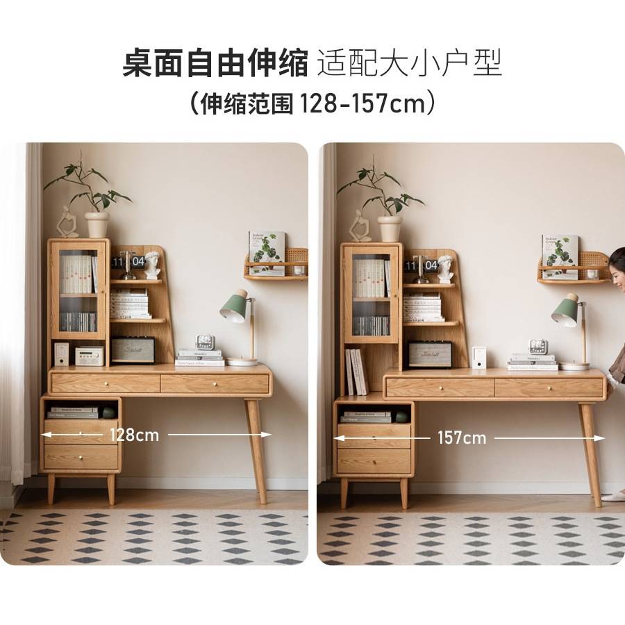 实木伸缩书桌书架组合转角办公桌书柜一体简约橡木电脑桌