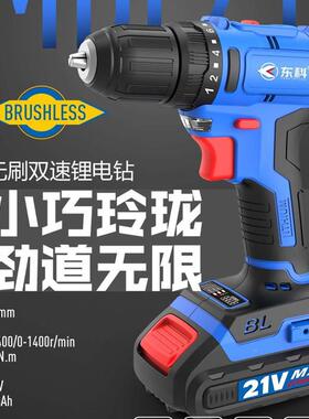 东科电21576V无刷锂力电充电刷钻大扭无双速锂钻