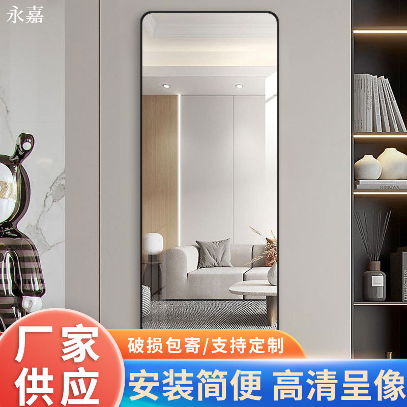 全身穿衣镜铝合金圆角边框化妆镜家用壁挂粘墙试衣镜镜子轻奢高清