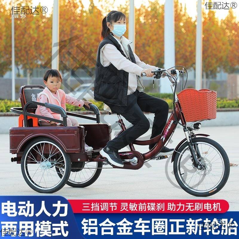 老脚踏电动年三两用轮车小型脚踏代步车成轻便电客BDN货三轮人自