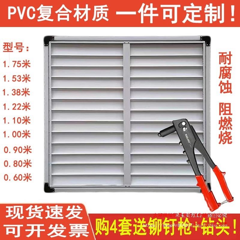 玻璃钢PVC负压风机百叶窗