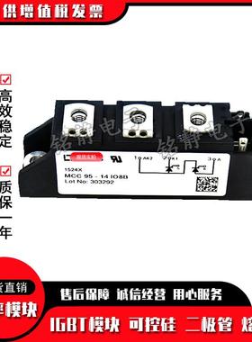 可控硅二极管M整流桥MCBSEK95-06DAEA75-0A6DMEE75-06DA
