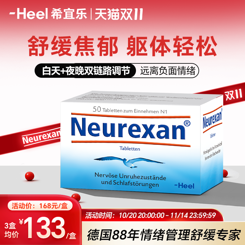 紧张焦虑、内心不安、睡眠障碍