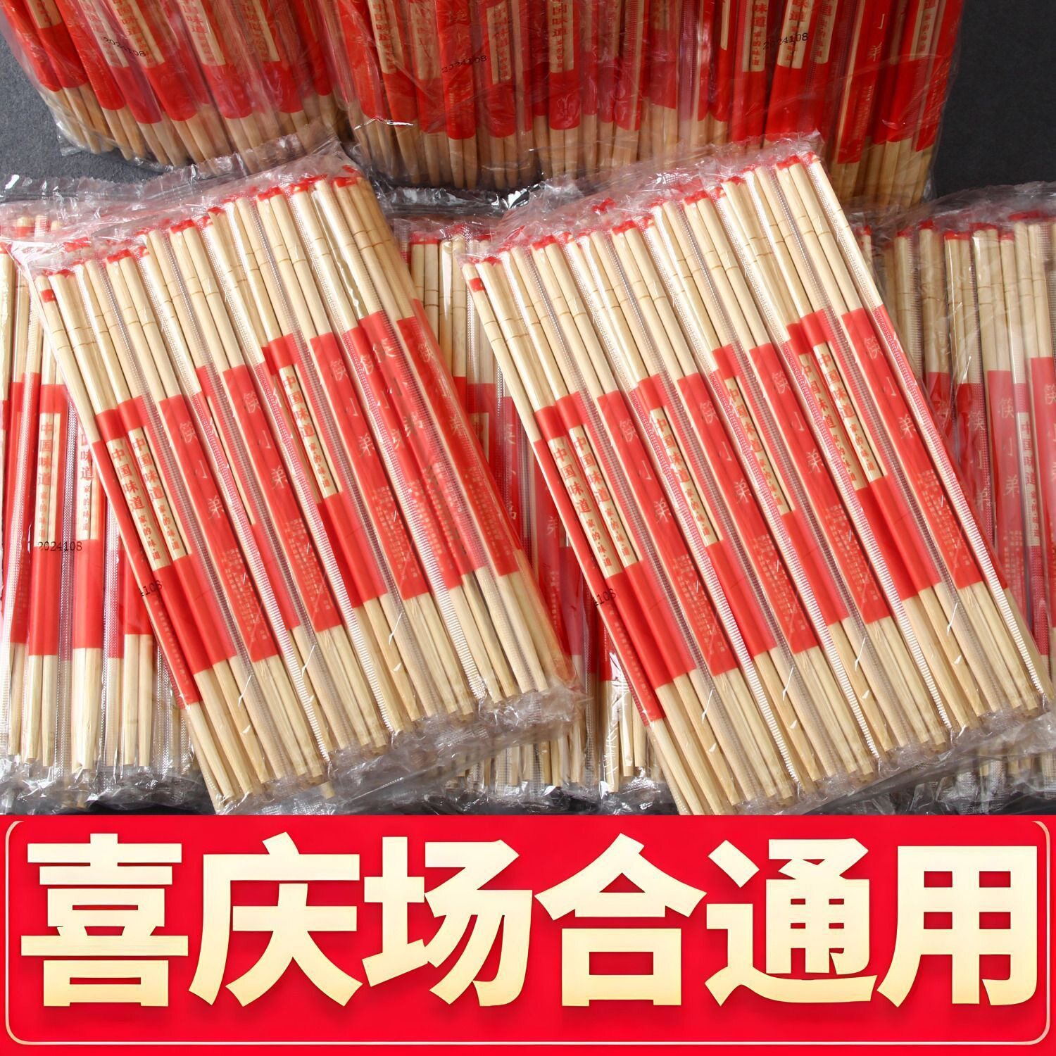 竹筷独立包装外卖商用