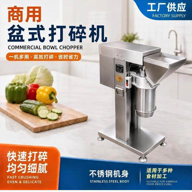现货商用盆式打碎机韭菜萝卜白菜包子饺子菜馅机30型盘式打碎机