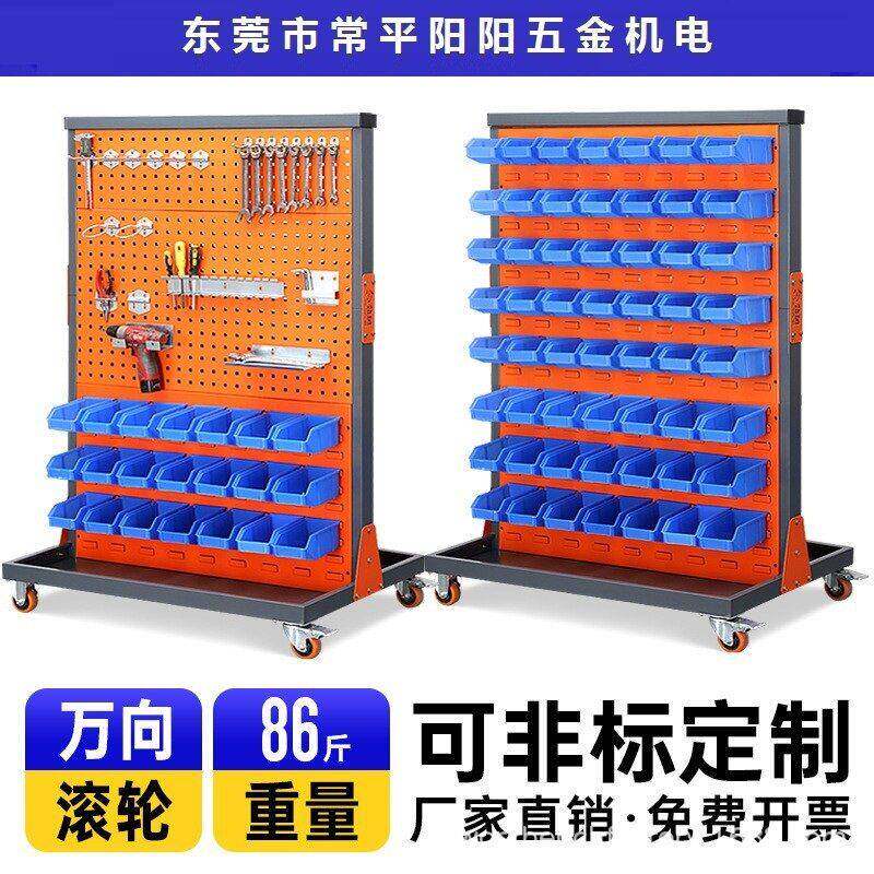 五金工具架背挂式螺丝盒零件架车间移动整理洞洞板工具摆放架车