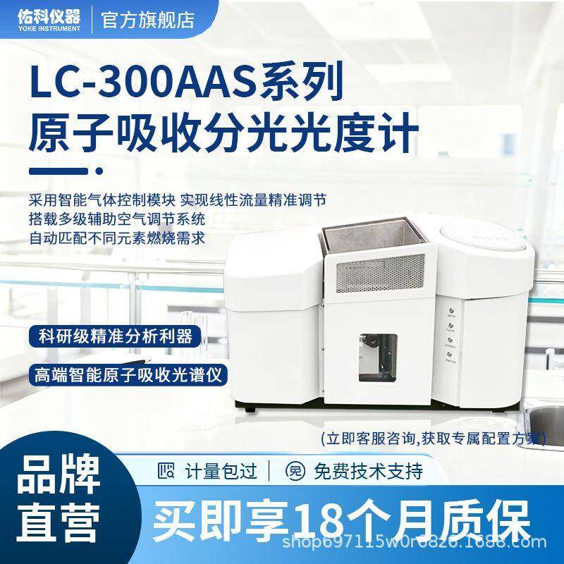 原子吸收分光光度计光谱仪实验室钾钠锂微量元素检测分析仪石墨炉,工业油品/胶粘/化学/实验室用品,其他实验室设备,淘宝优惠券,粉丝福利购,淘宝优惠卷