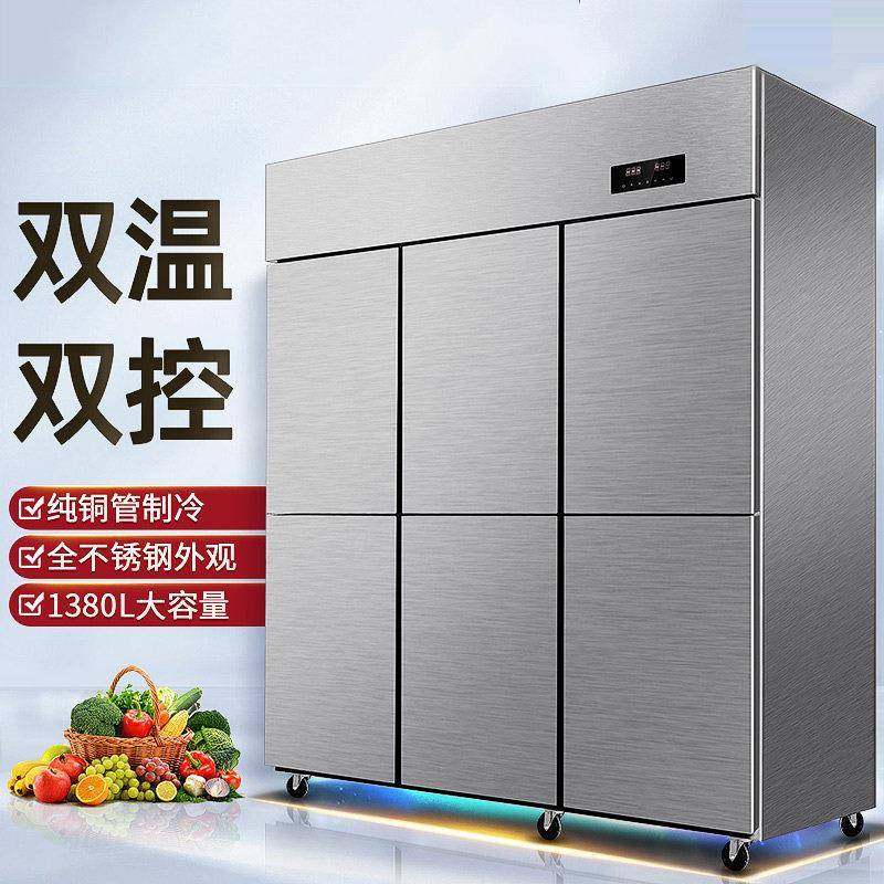 六门冰箱商用四门冷藏冷冻冰柜厨房不锈钢冷柜4门6门大容量,清洗/食品/商业设备,其他食品加工设备,淘宝优惠券,粉丝福利购,淘宝优惠卷