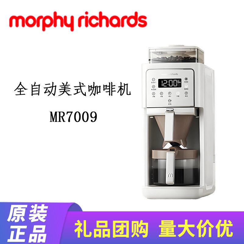 摩飞MR7009全自动美式咖啡机冰咖萃取冷热双咖家用磨豆咖啡壶