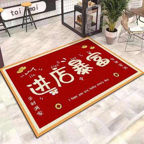 商用地垫红色进暴富喜庆欢QLF迎光临开业店铺迎宾店防可定制滑脚