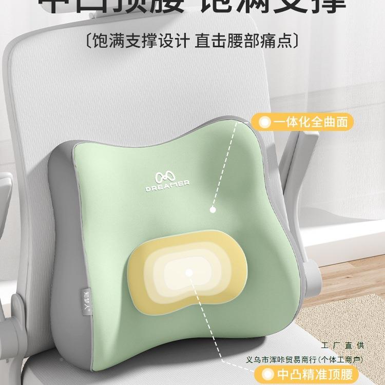 知梦人护棉腰靠垫记坐垫办公F989H5H5室上工位久坐座椅子靠背班忆