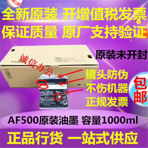 原装理光版纸油墨适用多型号
