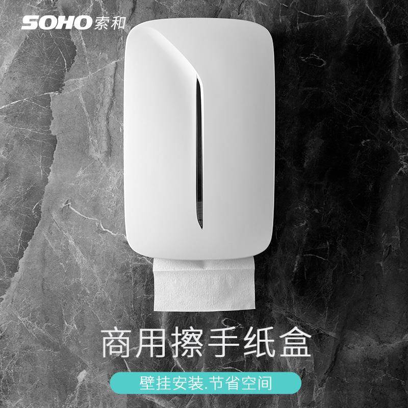 筒纸巾盒901防水厕纸架塑料纸巾盒壁式挂纸酒巾盒店卷厕所