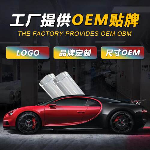 STK-TOP汽车E膜贴TPU哑黑透明膜TPU隐形PF漆面保护哑P光亮黑全车