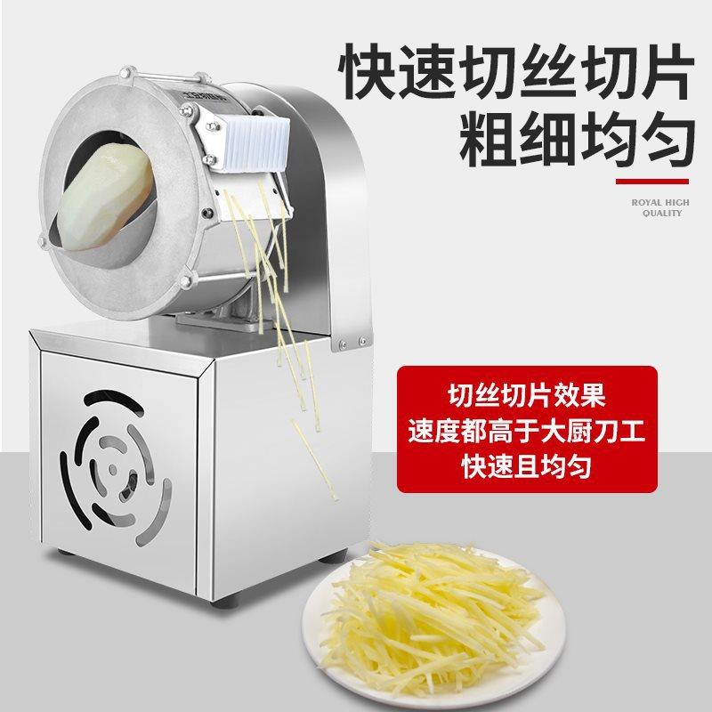 全自动土豆切丝电商用萝卜丝土EFC豆丝切机丝刨丝器片动切机电动