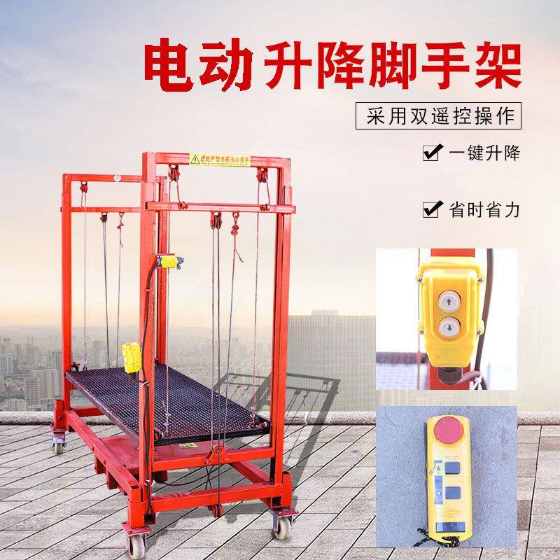 电动升降脚可手装架移动折叠升降台工起GOC重设备装卸修地提升机
