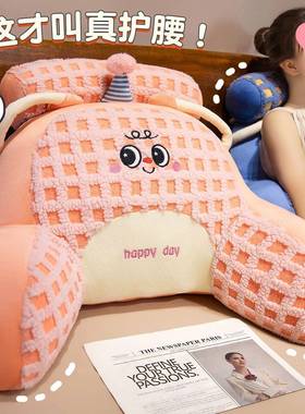 床头软包靠QYC靠背垫垫学生宿靠舍床上看孕妇护腰沙发枕书头可爱