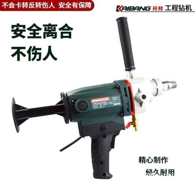 邦金石水钻无品牌/机打孔钻水两用混凝土开干湿钻孔钢开孔机工程