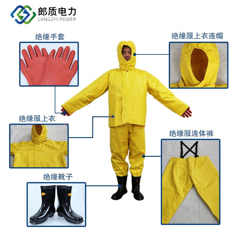 郎质电绝缘服套装电绝SXW缘服房装具电工防服操作护服耐压配电防