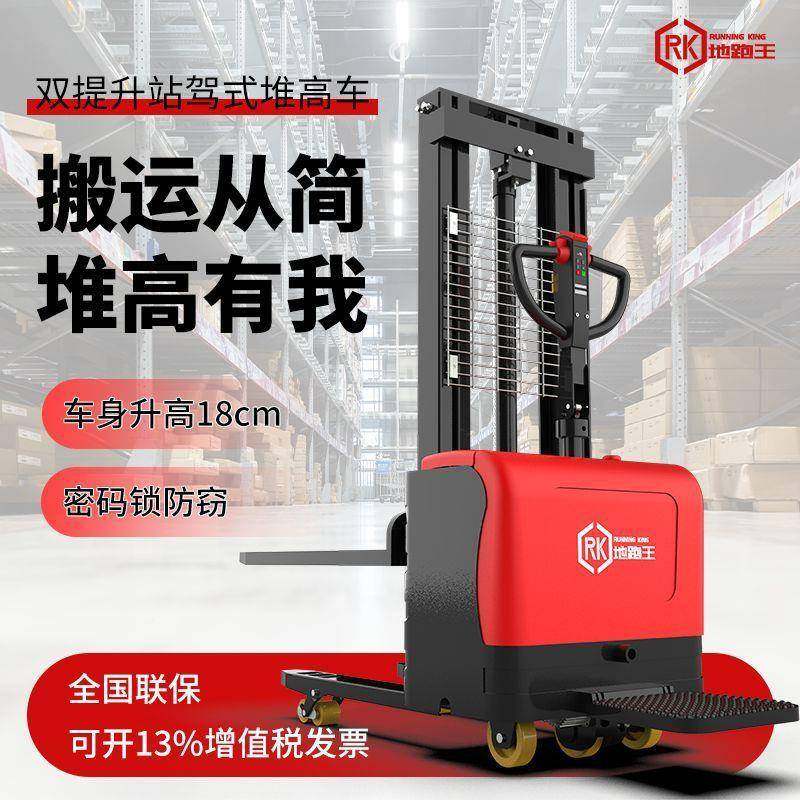 1.5吨电升升动双起堆高车2吨高堆垛车全电动搬盘运升293降托车