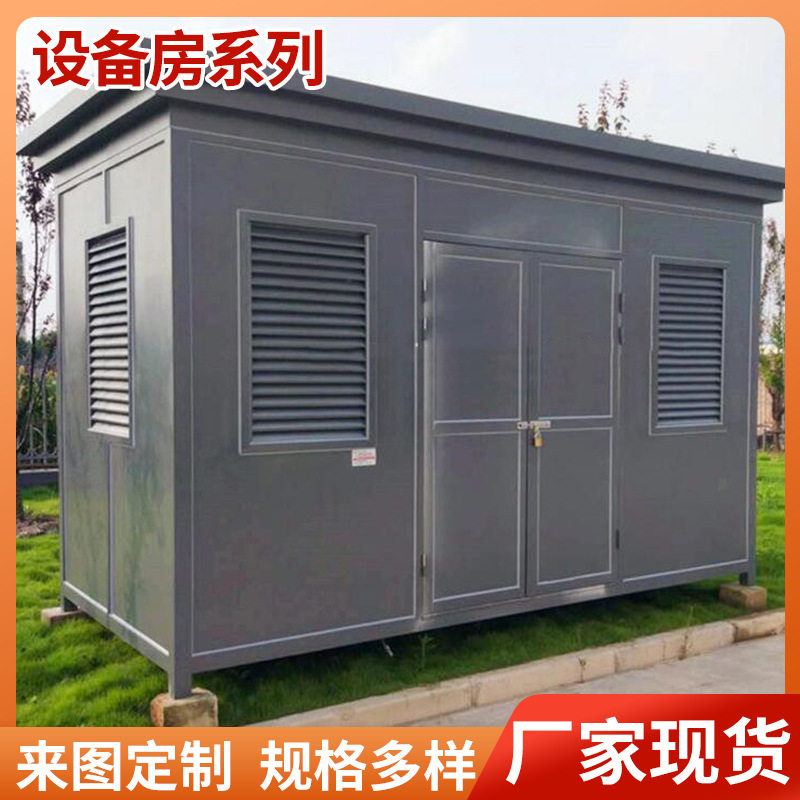 户外钢结构成品活动板房