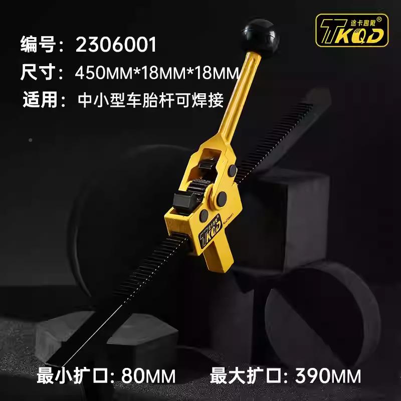 途趣戴扩胎器轮补扩口工胎具卡汽车胎撑扩张器手动真空胎补胎5426